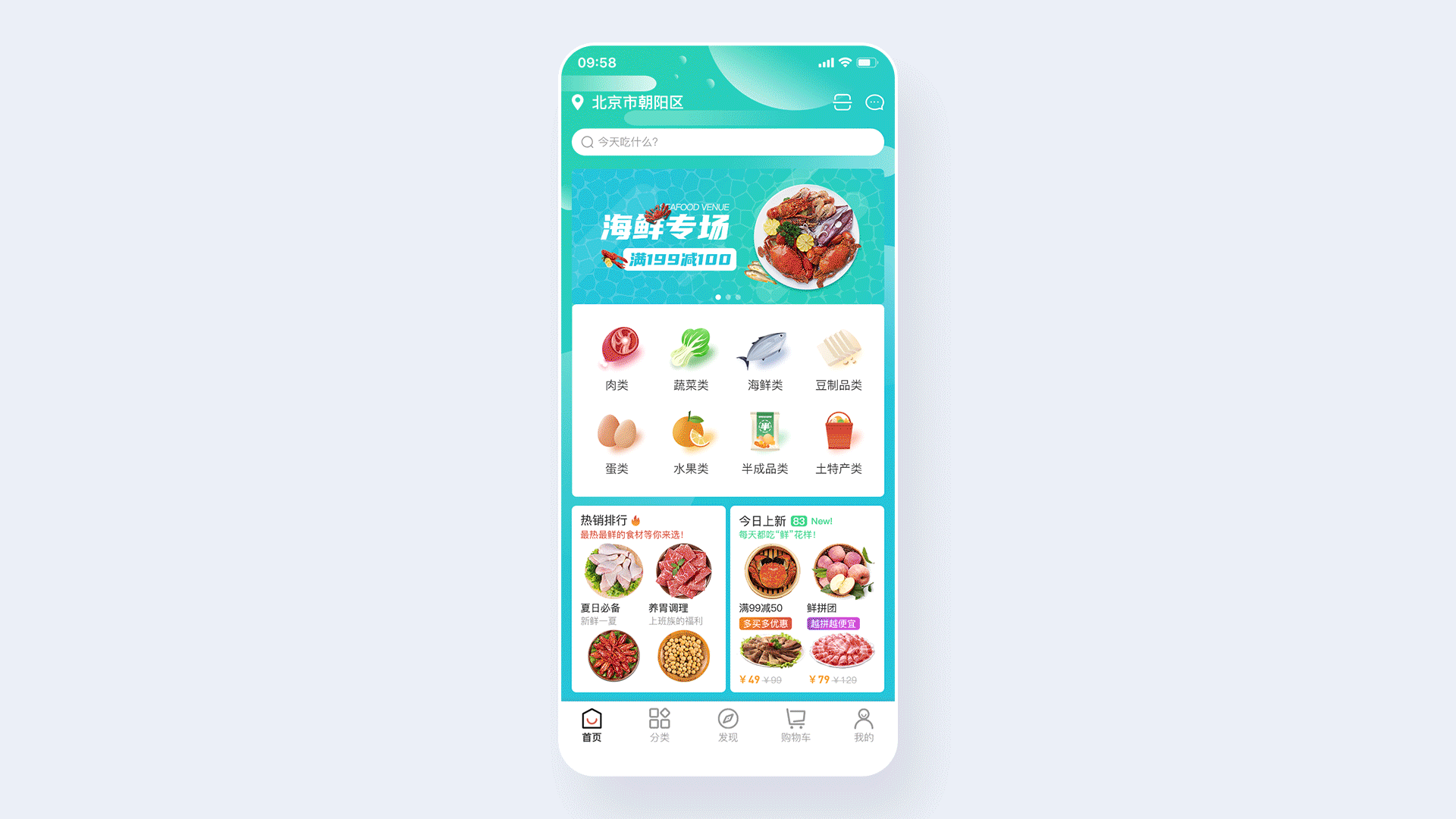 食鲜-生鲜电商APP(图ZMjI5MzU3Njg0) - APP界面 - 站酷设计师CHENKEYI原创素材 - 站酷ZCOOL