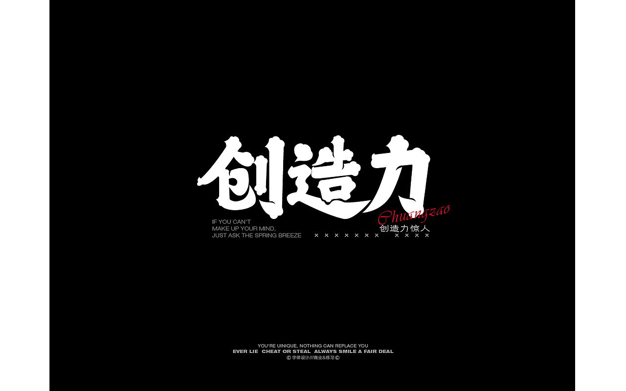 字体设计Font design©-筱赫