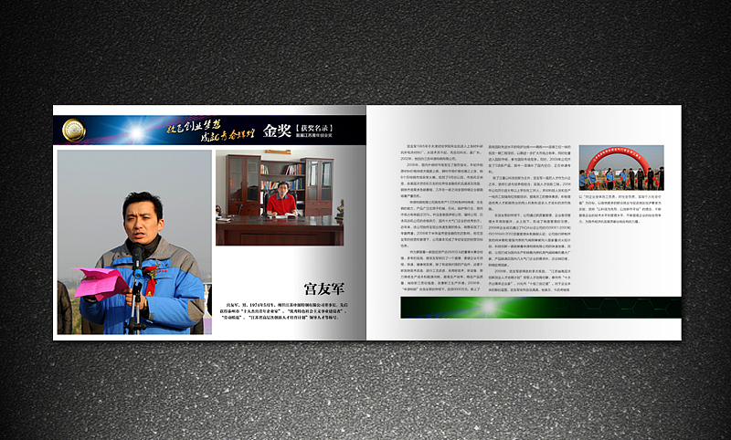 团省委 江苏青年创业奖 金银铜奖获奖名录 画册 灰机稿（图ZMjk3MjIwOA==） - 其他平面 - 站酷设计师icanfay原创素材 - 站酷ZCOOL