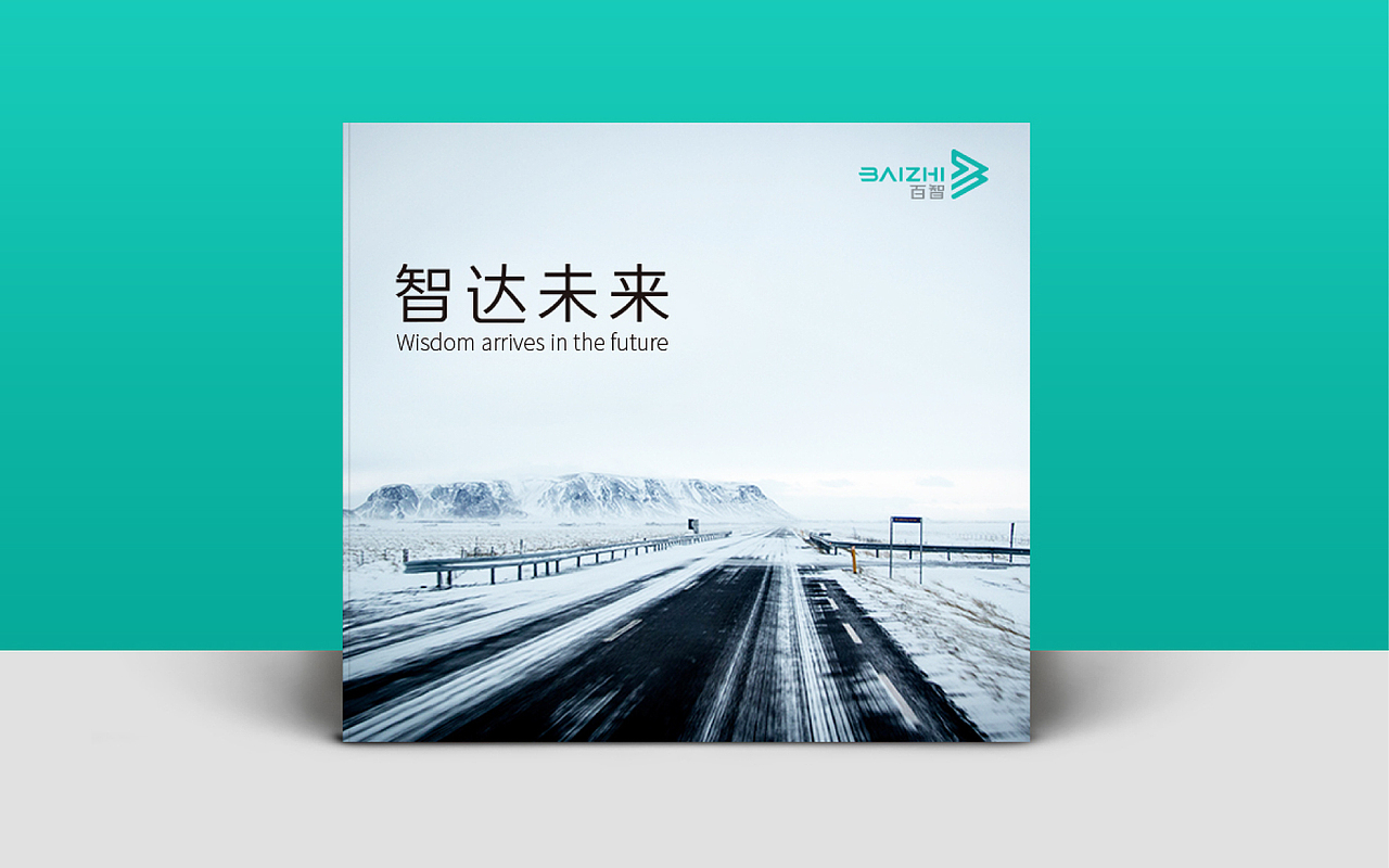 【智达未来】百度无人车品牌设计方案二