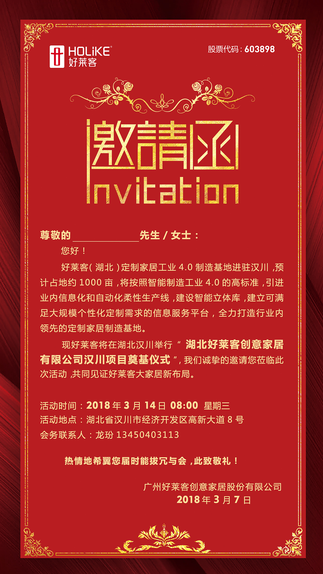 邀请函（图ZMTA4NTgwMTY0） - 宣传物料 - 站酷设计师Janelixb原创素材 - 站酷ZCOOL