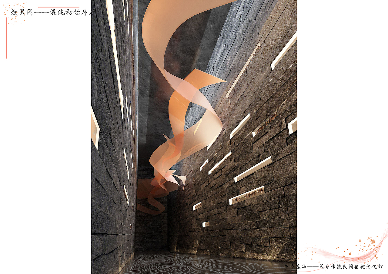 毕业设计：《子持莲华》闽台传统民间祭祀文化馆（图ZMTk2MzY4MDk2） - 家装设计 - 站酷设计师油炸杏鲍菇原创素材 - 站酷ZCOOL