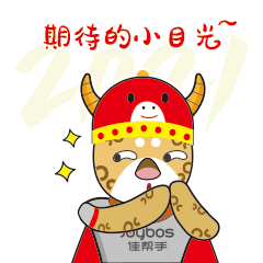 新年表情包（图ZMjQyMjA5MDI4） - 网络表情 - 站酷设计师椒盐蘑菇f原创素材 - 站酷ZCOOL