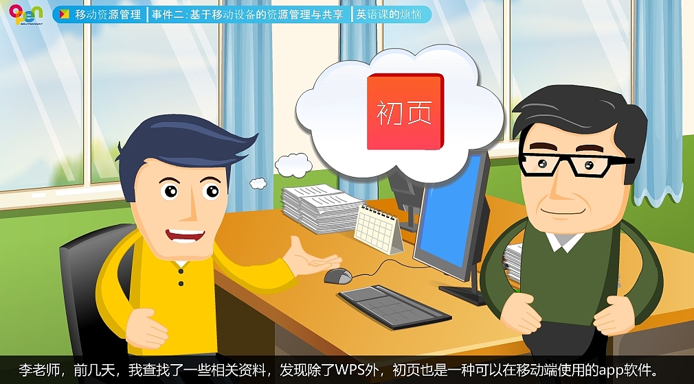 手绘在线教育微课（图ZMTEyNjgwNjI0） - 中/长篇漫画 - 站酷设计师魏大奔原创素材 - 站酷ZCOOL