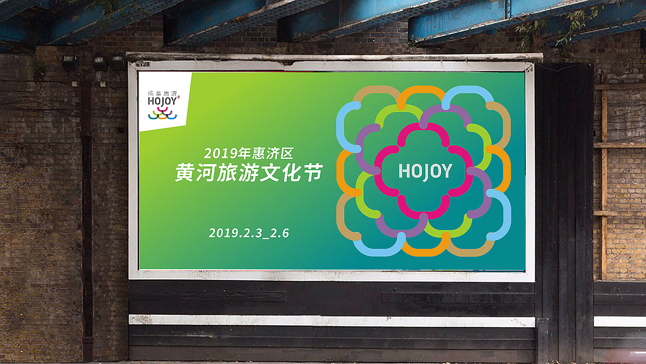 惠济旅游形象（图ZMTM4NTY1OTQw） - 品牌 - 站酷设计师何视品牌设计咨询原创素材 - 站酷ZCOOL