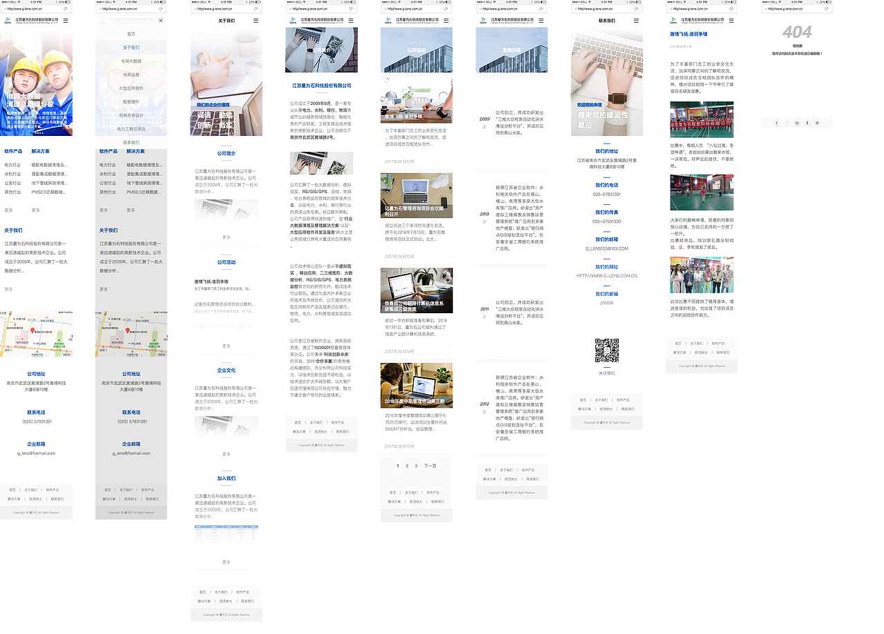 量为石官网设计PC&H5