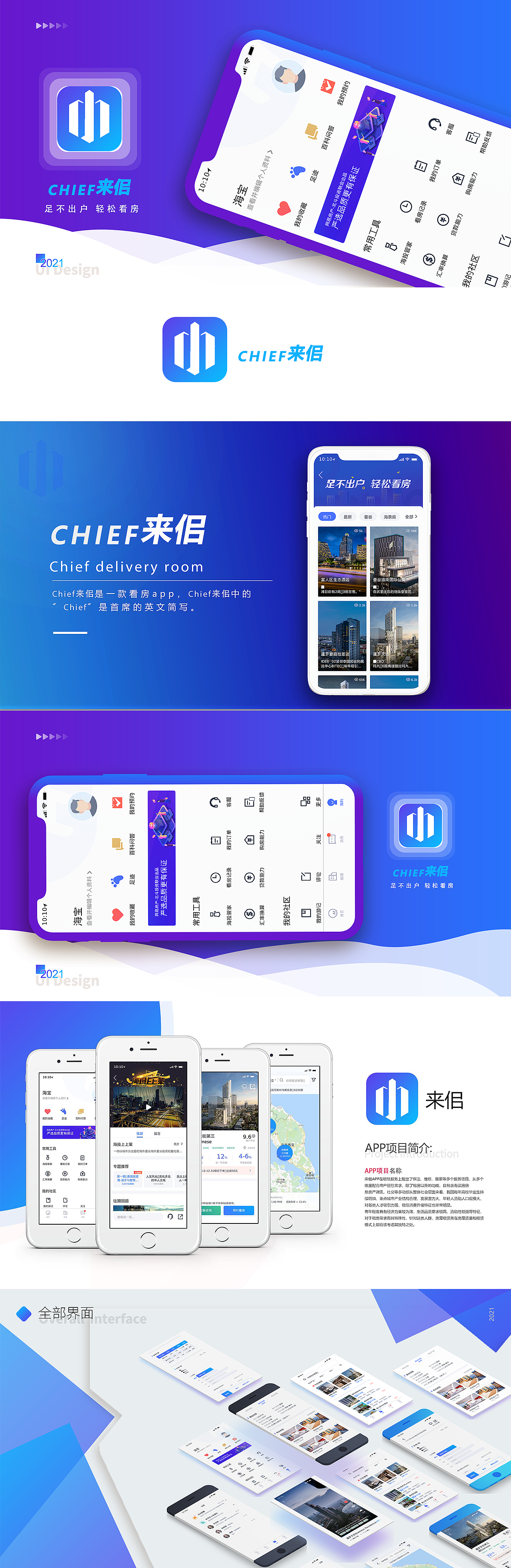 Chief来佀