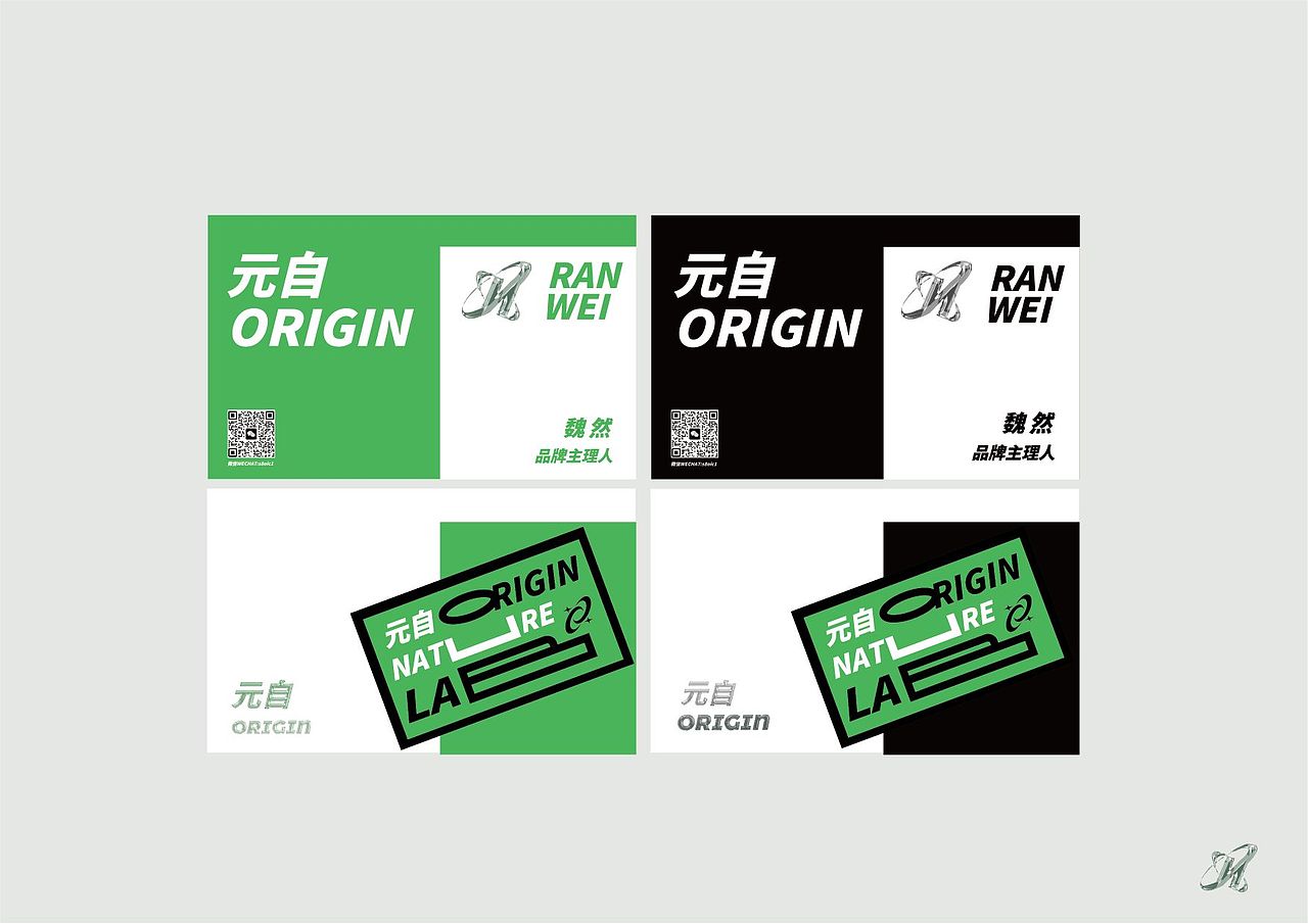 元自—元宇宙自然实验室/品牌设计（图ZMzM4NzYzNjA4） - 品牌 - 站酷设计师魏然i原创素材 - 站酷ZCOOL