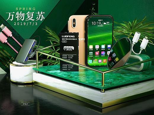 手机配件海报练习