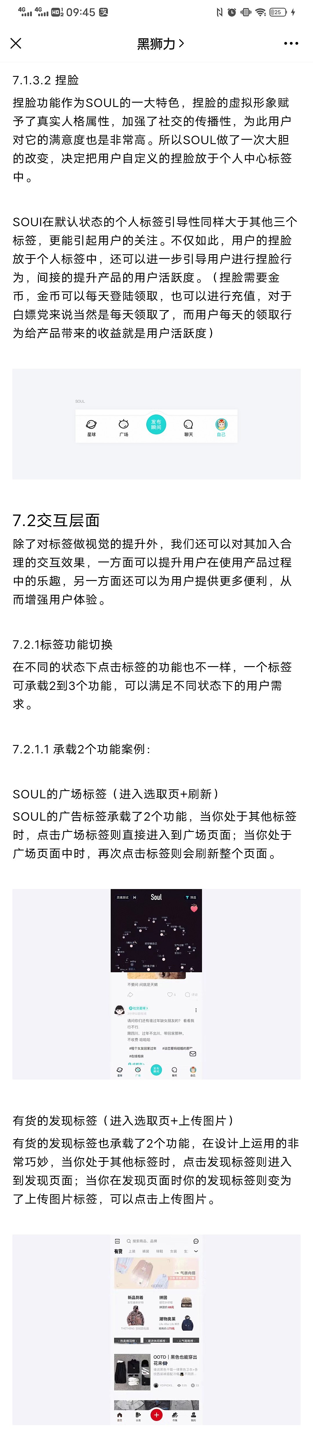 “底部标签栏”细节原则（图ZMjQwMTgwMjky） - APP界面 - 站酷设计师Siria原创素材 - 站酷ZCOOL