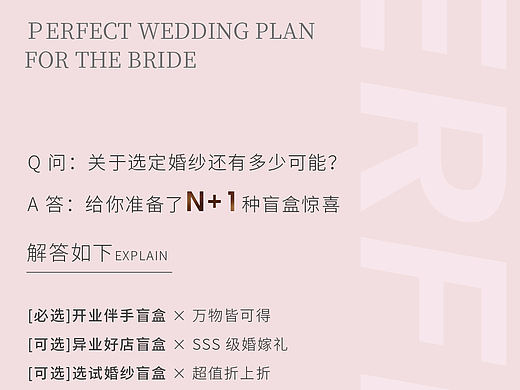 婚纱摄影 促销活动