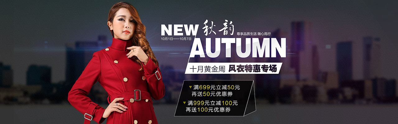 13年下半年做过的一些杂七杂八的女装海报