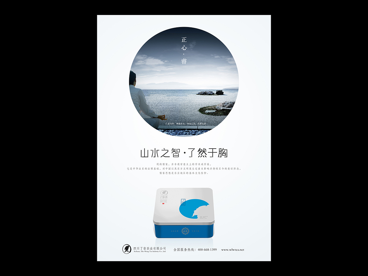 茶叶包装设计×了翁茶×绿茶×花茶（图ZNjc5NTgwMDg=） - 包装 - 站酷设计师火麒麟品牌包装原创素材 - 站酷ZCOOL