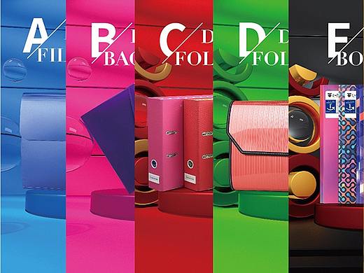 文具类海报设计