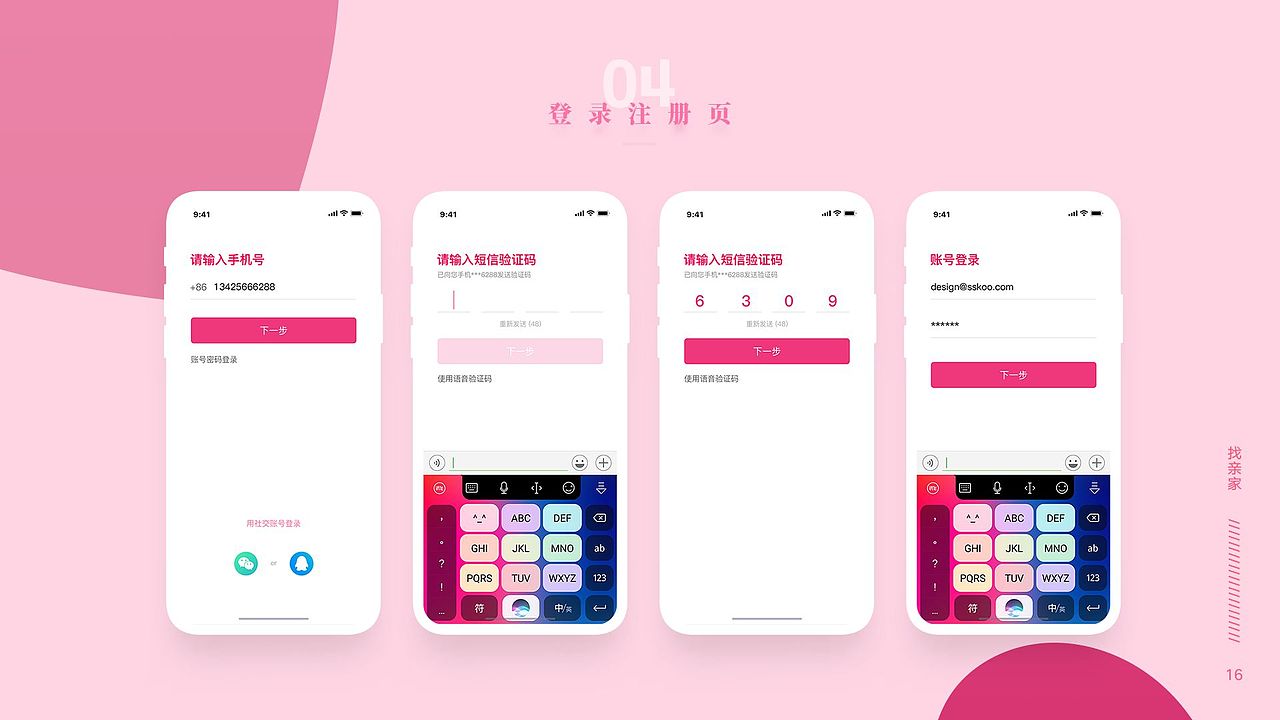 UI作品集01（图ZMTY4MzQ5Mjk2） - 其他UI - 站酷设计师且默原创素材 - 站酷ZCOOL