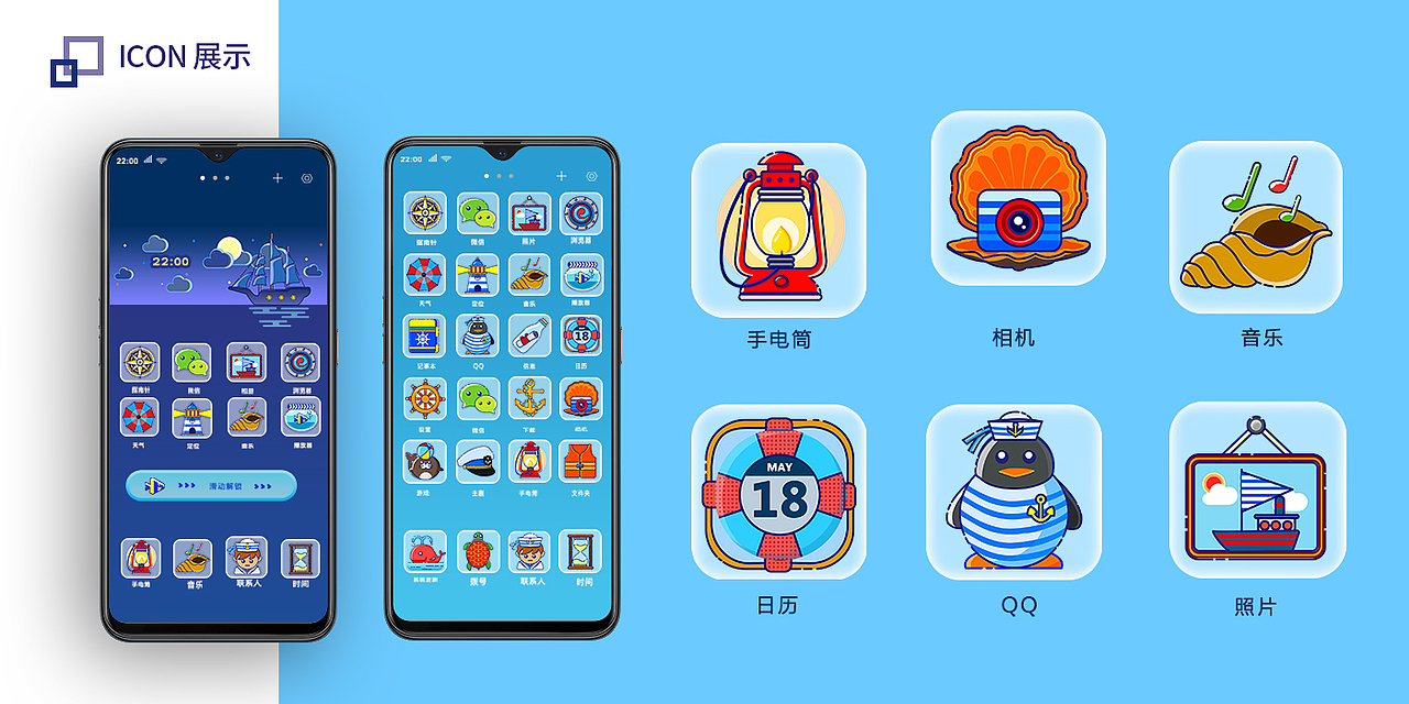UI作品集