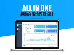 AIO超融合系统界面设计