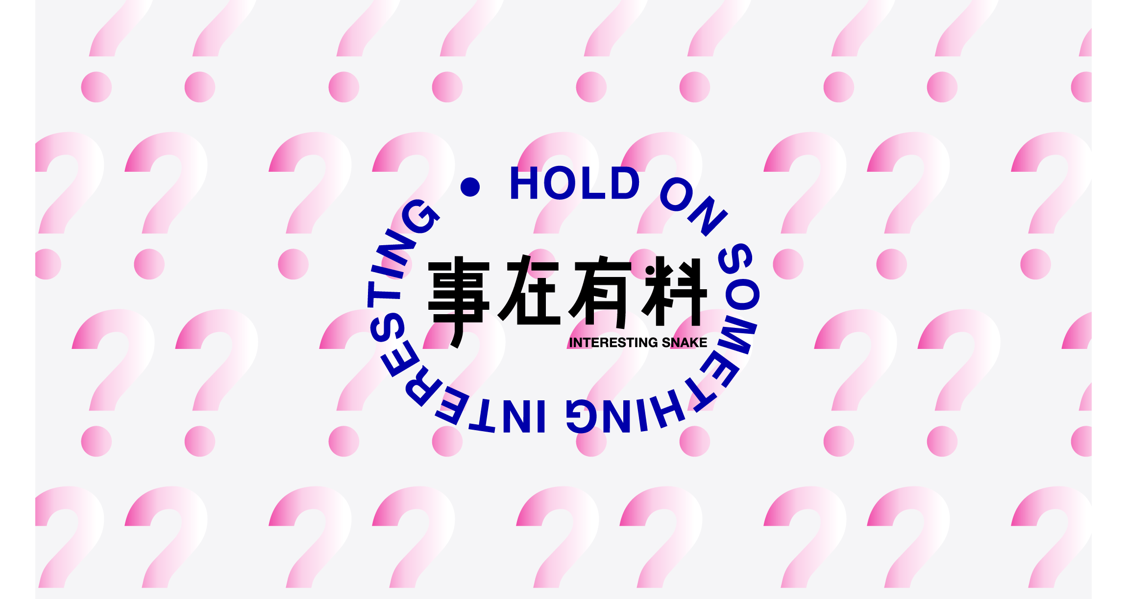明天一定······？？（图ZMjI0Njk4NDI4） - 品牌 - 站酷设计师TITALab原创素材 - 站酷ZCOOL