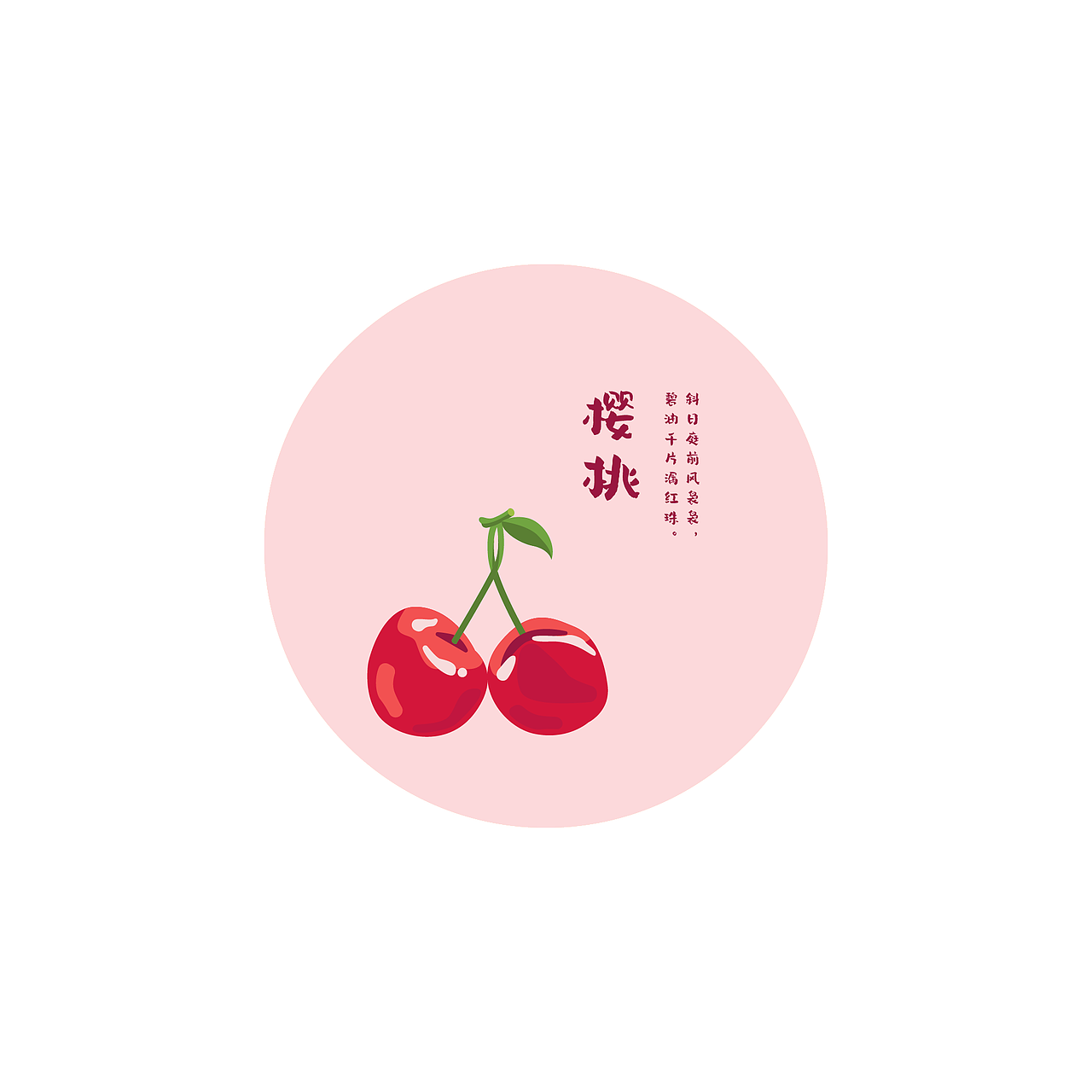 食物（图ZMjM3MzI4OTcy） - 艺术插画 - 站酷设计师tina_034原创素材 - 站酷ZCOOL