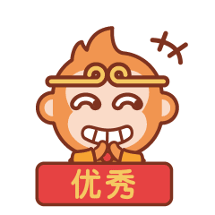 小猴孙 - 微信表情包
