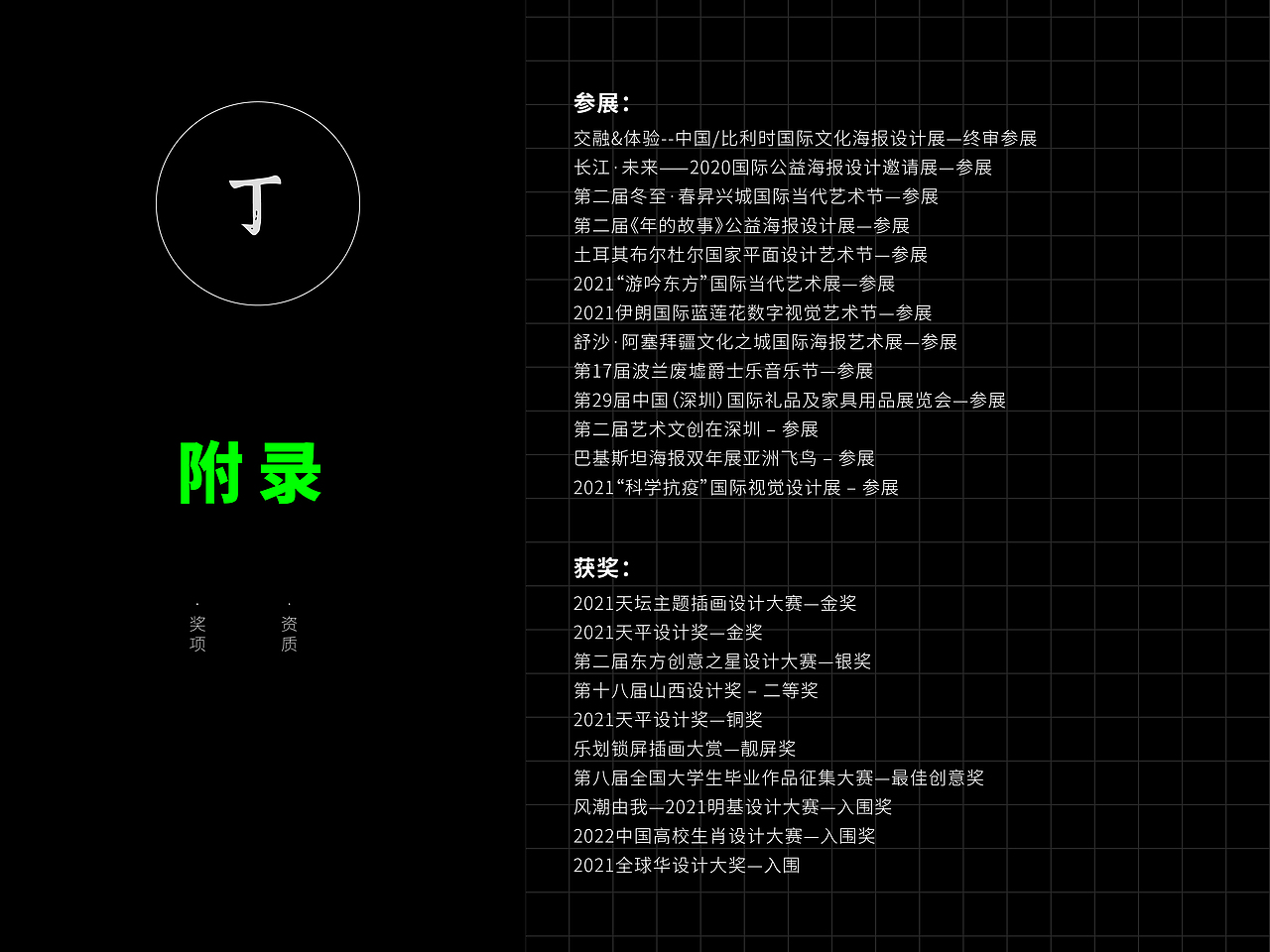 2021一米九插画作品集