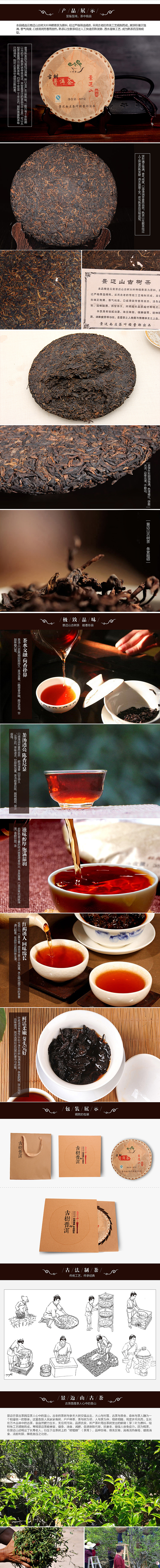 茶叶首页（图ZNDA5OTQyMzI=） - 电商 - 站酷设计师liuhaili原创素材 - 站酷ZCOOL