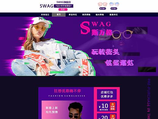 墨镜电商首页故障风