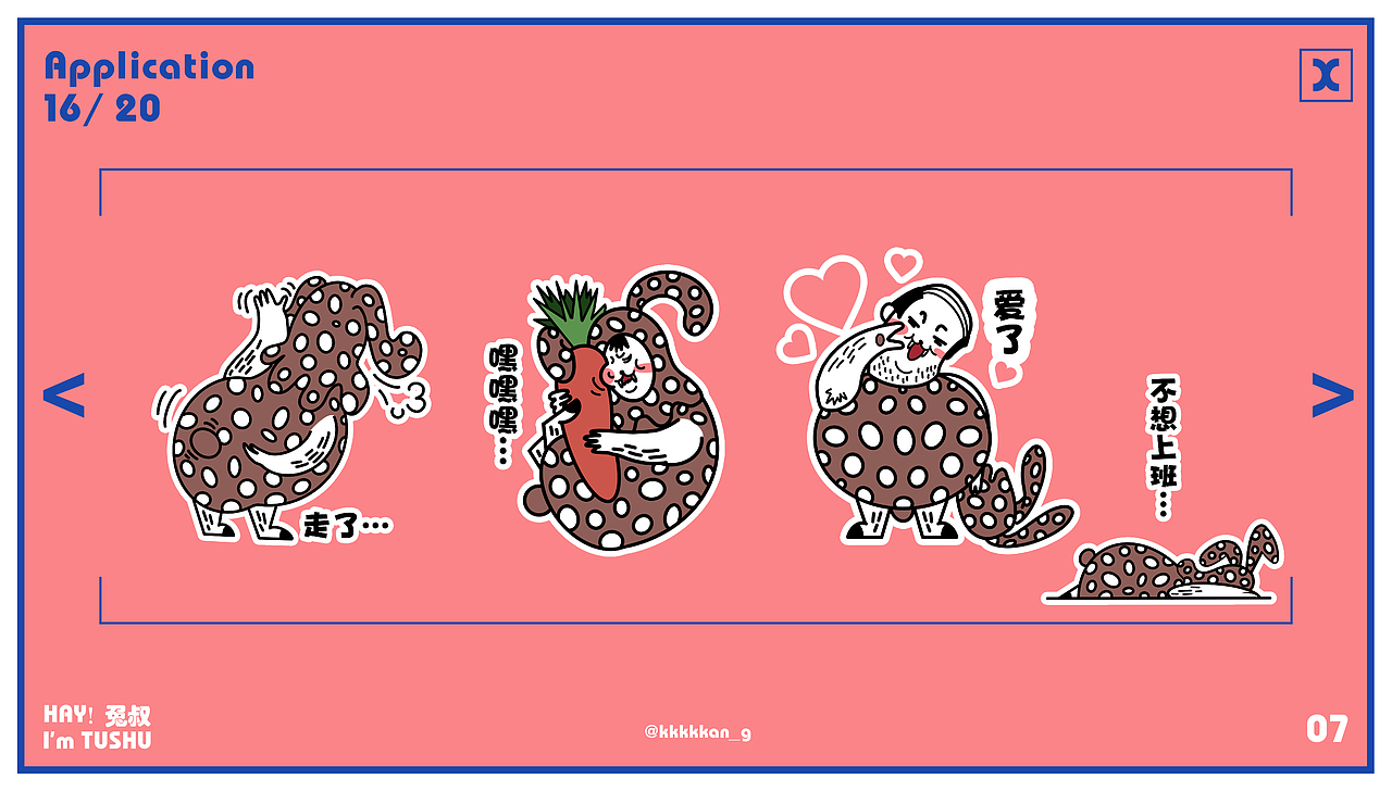 烦躁兔叔ip形象设计