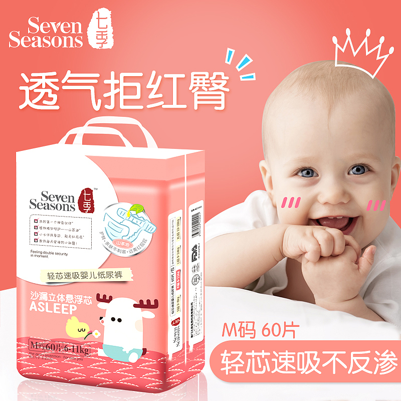 七季母婴儿童护肤化妆品山茶花钻展详情页淘宝天猫电商手机设计主图摄影孕妈孕妇装修首页海报纸尿裤成长宝宝（图ZNjA4ODA1Njg=） - 电商 - 站酷设计师jercyye原创素材 - 站酷ZCOOL