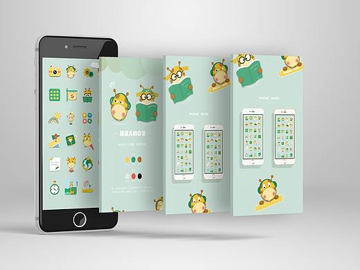 插画风APP图标创作