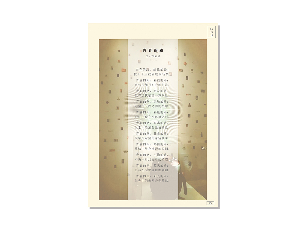 书籍版式设计（图ZMTM3MTQxNTI4） - 书籍/画册 - 站酷设计师吾哩佳佳原创素材 - 站酷ZCOOL