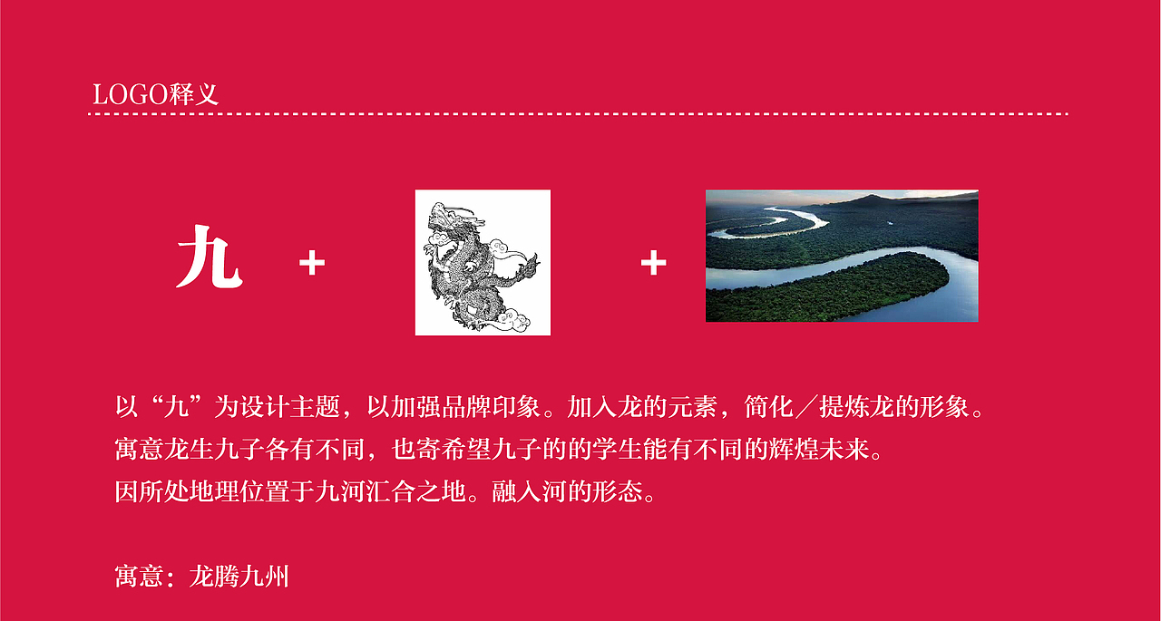 艺术培训《九子教育》（图ZMjIyNzM2MTAw） - 品牌 - 站酷设计师八月和四原创素材 - 站酷ZCOOL