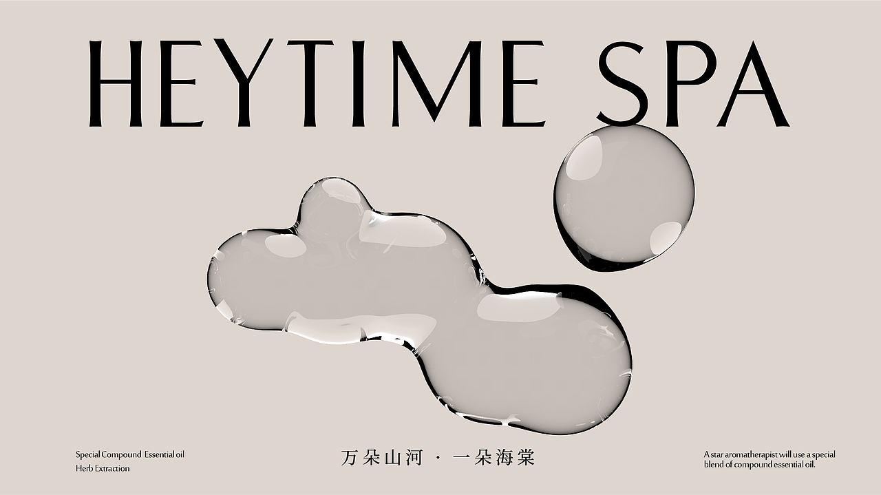 北京《山河海棠》品牌设计——万朵山河 · 一朵海棠（图ZMjc5ODAwMDY4） - 品牌 - 站酷设计师你好大海品牌设计原创素材 - 站酷ZCOOL