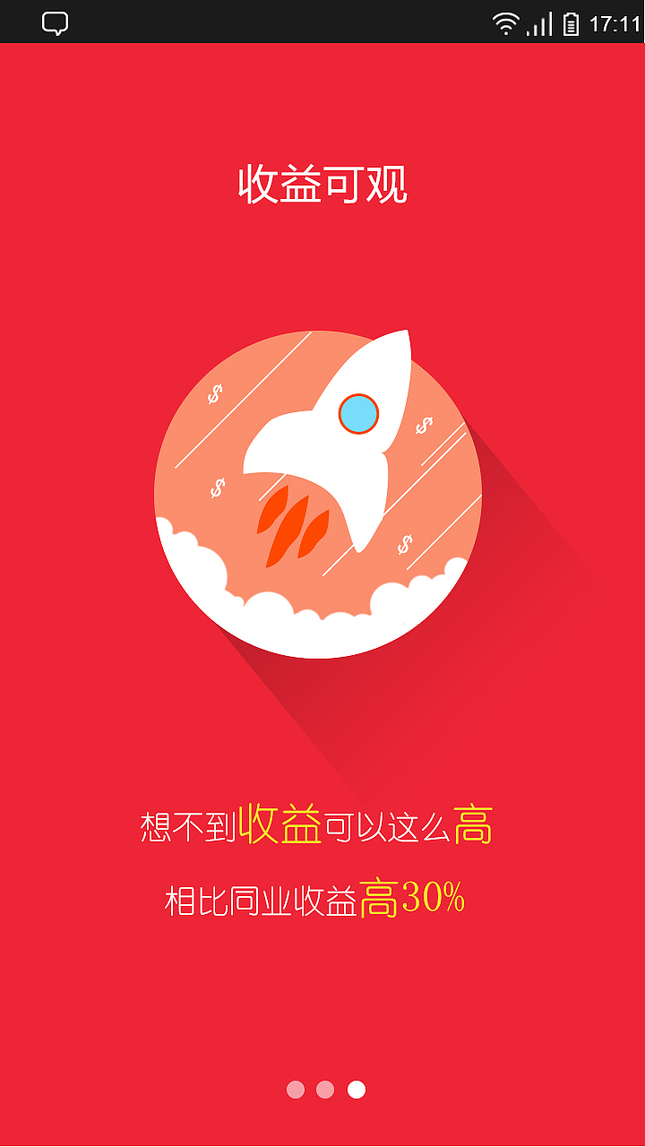 车贷App界面设计（图ZMzgxMjQyMDg=） - APP界面 - 站酷设计师MavisZZ原创素材 - 站酷ZCOOL