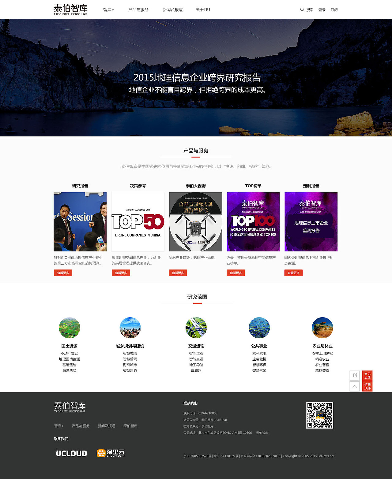 网站类--智库网设计图（图ZNDcwMDcyMTY=） - 品牌 - 站酷设计师叮当那个猫原创素材 - 站酷ZCOOL