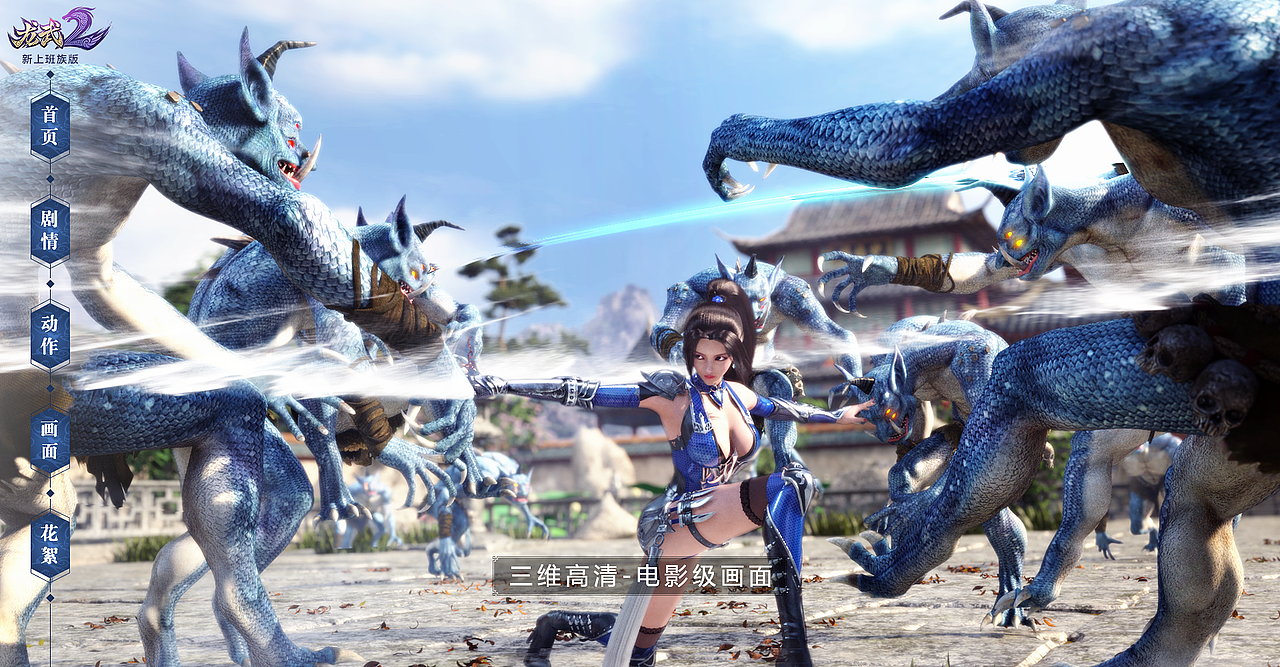 龙武刺客cg专题