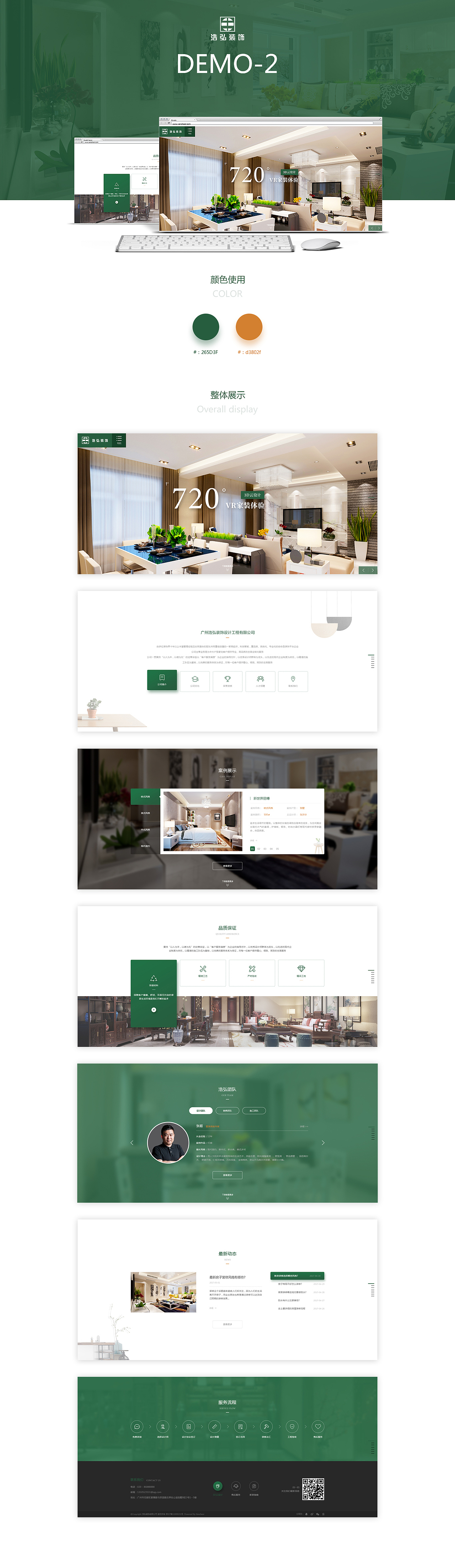 一些官网作品（图ZODg1OTM4MTY=） - 企业官网 - 站酷设计师Mr丶T_柴原创素材 - 站酷ZCOOL