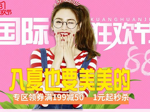 88（个人主页-ZMjU3MjA4NzI=） - 其他平面 - 站酷设计师zl951993907原创素材 - 站酷ZCOOL