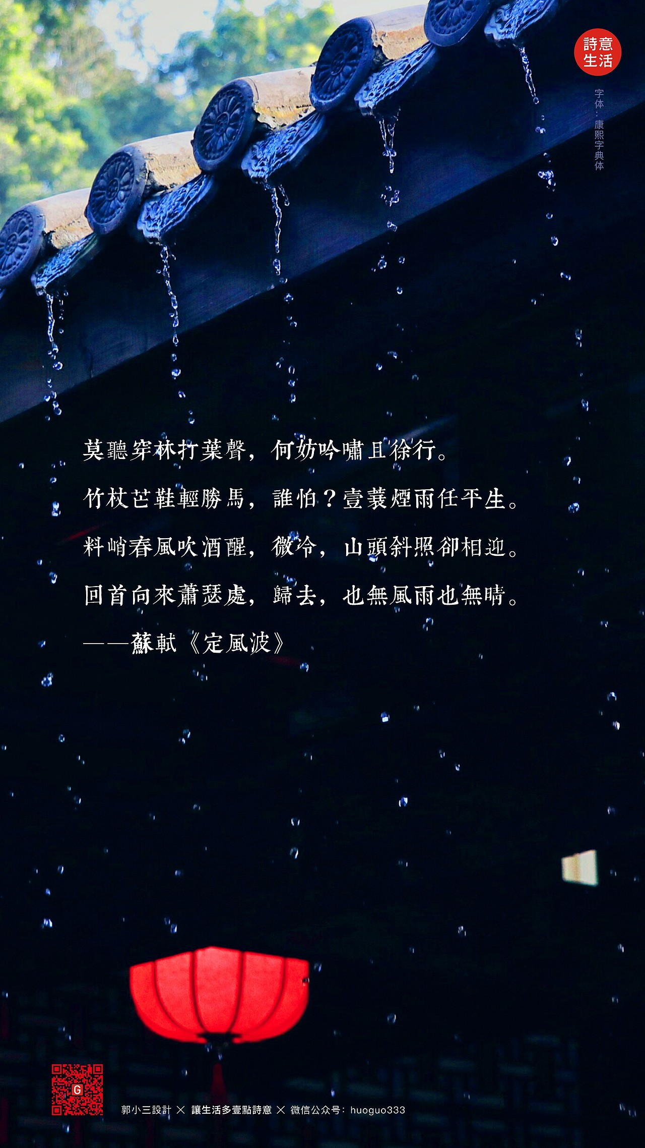 让生活多一点诗意/我的每日设计