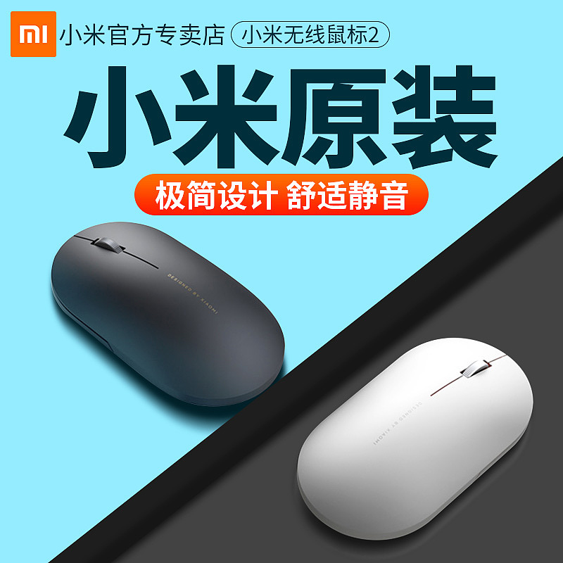 小米鼠标系列（图ZMTg4NjI5MTIw） - 电商 - 站酷设计师小葱拌面原创素材 - 站酷ZCOOL