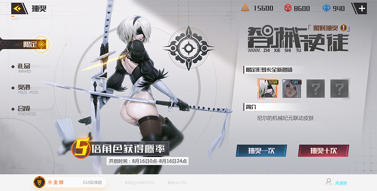 国风二次元蒸汽朋克GUI系列合集