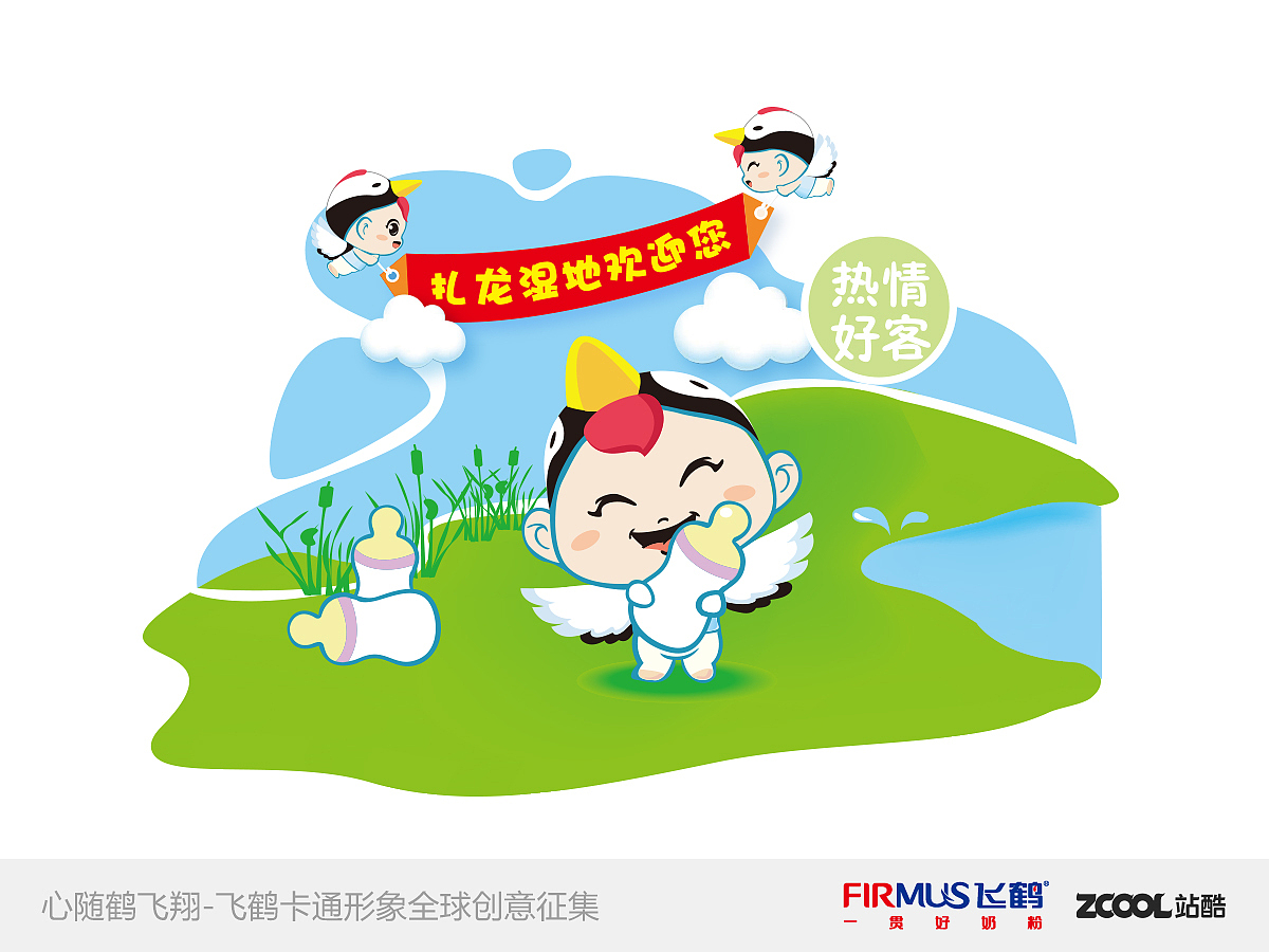 小飞鹤卡通形象【修改】（图ZMjQyNjM3MTI=） - 品牌 - 站酷设计师蘇先森999原创素材 - 站酷ZCOOL