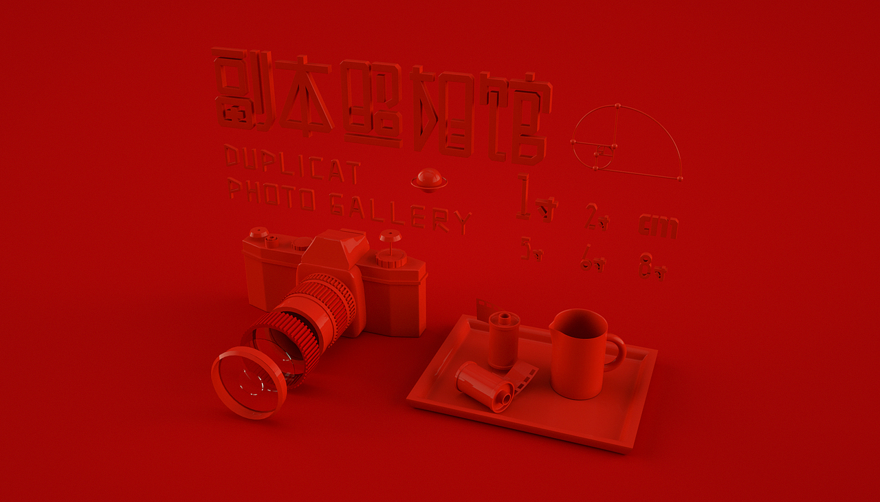 《副本照相馆》品牌形象设计/毕业设计