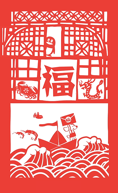 《小奶狗送福袋》剪纸风格小动画(狗年年终送福袋)(图ZMTQzNTM3MjQw) - 动画片 - 站酷设计师磨叽的喵星人原创素材 - 站酷ZCOOL