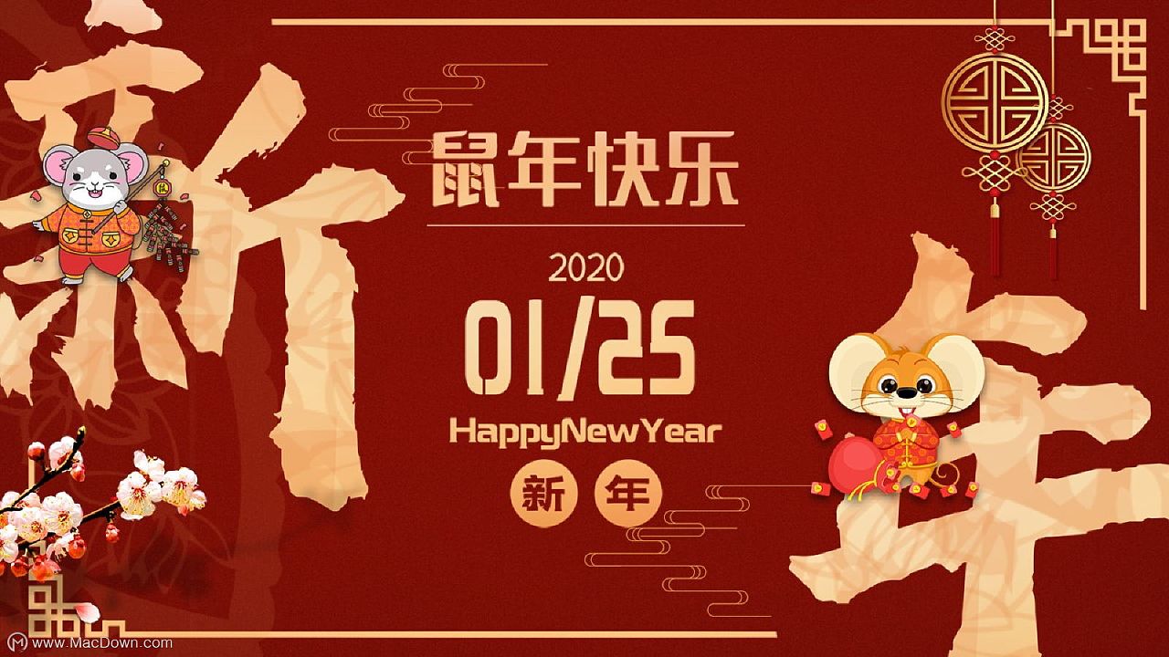 中国风卡通鼠年春节活动策划ppt模板