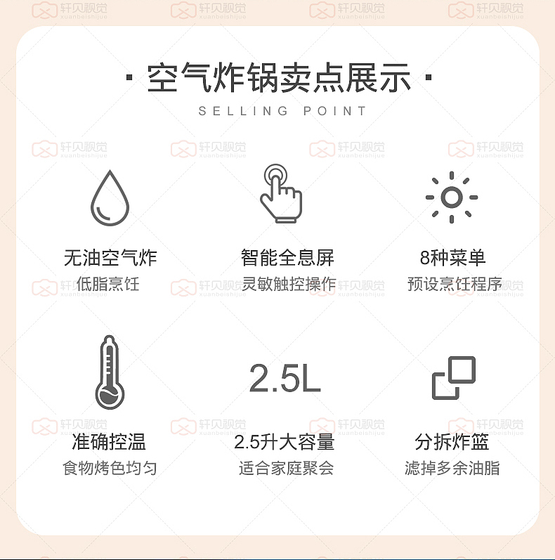 空气炸锅小号