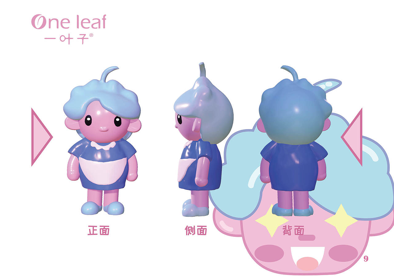 一叶子品牌IP设计（图ZMjY1OTQyNzAw） - IP形象 - 站酷设计师Zhelili浙里里原创素材 - 站酷ZCOOL