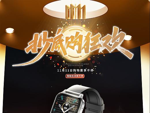 双十一渣渣作