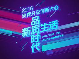 会议视觉KV