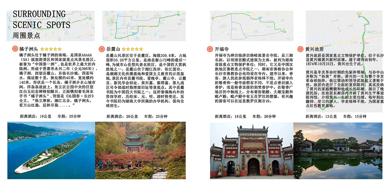 酒店宣传册（图ZMTM5Njg0Mjg0） - 书籍/画册 - 站酷设计师狂躁的奔奔丶原创素材 - 站酷ZCOOL